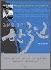 일본을 이긴 한국인