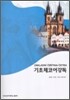 기초 체코어 강독