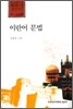 이란어 문법