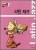 라틴 재즈
