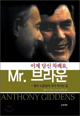 이제 당신 차례요, Mr. 브라운