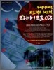 프리미어 프로 CS3 PREMIERE PRO CS3