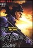 신이라 불리운 사나이 비하인드 스토리 107