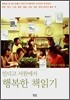 인디고 서원에서 행복한 책읽기
