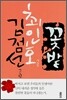 꽃밭