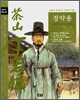 정약용