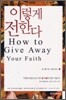 이렇게 전한다
