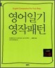 영어일기 영작패턴 LEVEL 1-B