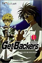 GetBackers 겟 백커스 1
