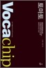 토마토 VOCA Chip [보카칩]