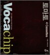 토마토 VOCA Chip TAPE
