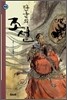 단군의 조선