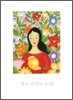 박소연 1집 - 별과 바람의 노래