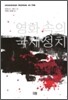 영화 속의 국제정치