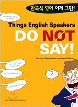 Do Not Say!