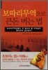 보따리 무역으로 큰 돈 버는 법