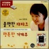 불행한 재테크 행복한 가계부