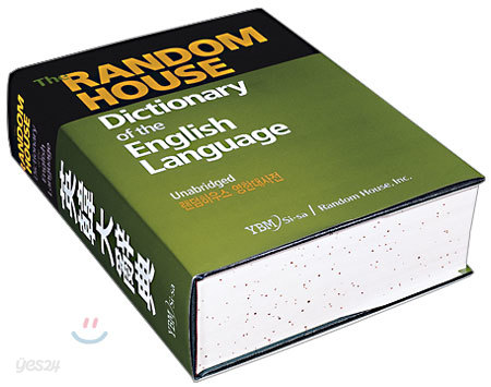 RANDOM HOUSE Dictionary of the English Language 랜덤하우스 영한대사전