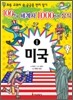 100가지 세계사 1,000가지 상식 1