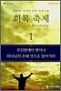 회복 축제 1