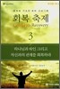 회복 축제 3