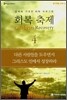 회복 축제 4