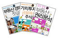 만화 재테크 세트