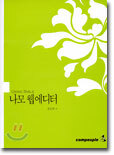 나모 웹 에디터 : USING BIBLE
