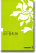 나모 웹 에디터 : USING BIBLE