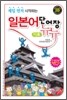 일본어 단어장 뉴뉴