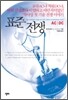 표준 전쟁