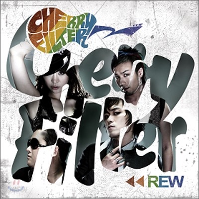 체리필터 (Cherry Filter) - Rewind : 리메이크 앨범