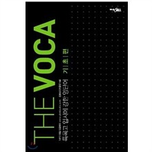 THE VOCA 특목고 입시에 강한 영단어 기초편