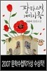 판타스틱 개미지옥