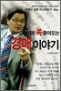 머리에 쏙 들어오는 경매이야기