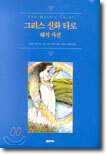 그리스 신화 타로 해석사전
