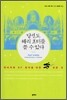 당신도 해리 포터를 쓸 수 있다