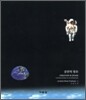 공간의 창조