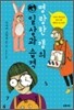 명랑한 갱의 일상과 습격