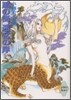十二國記(3)風の海 迷宮の岸 上