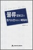 물류, 장보고와 칭기스칸에게서 배워라