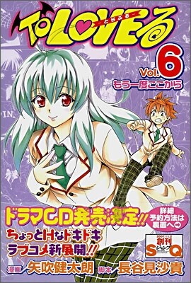To LOVEる とらぶる 6