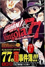 家庭敎師ヒットマンREBORN! 公式キャラクタ-ブックVon gola77