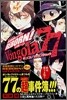 家庭敎師ヒットマンREBORN! 公式キャラクタ-ブックVon gola77
