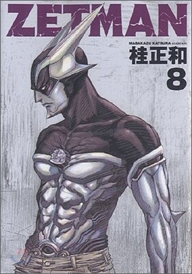 ZETMAN 8