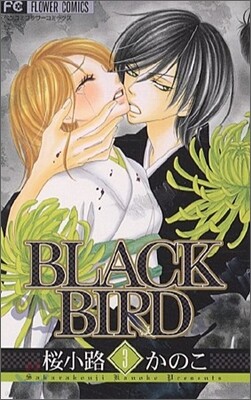 BLACK BIRD 3