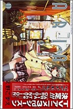 ARIA 11