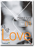 (Flash E-Card Idea Source Book Vol.01) Love 사랑...