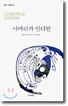 아메리카 인디언