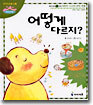 어떻게 다르지?